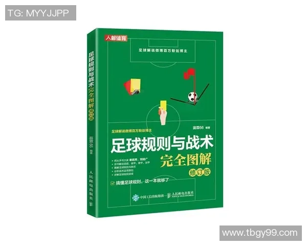 西安足球队控制打法的深度解析与战术应用探讨 西安足球队控制打法的深度解析与战术应用探讨